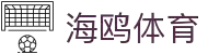 海鸥体育 - 官网入口 & APP官方下载 | 全球高赔率体育投注平台